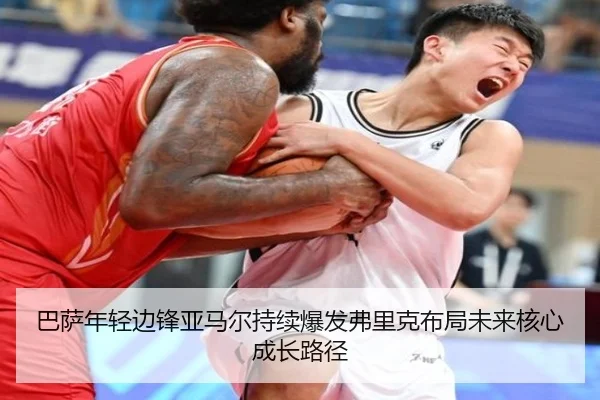 巴萨年轻边锋亚马尔持续爆发弗里克布局未来核心成长路径